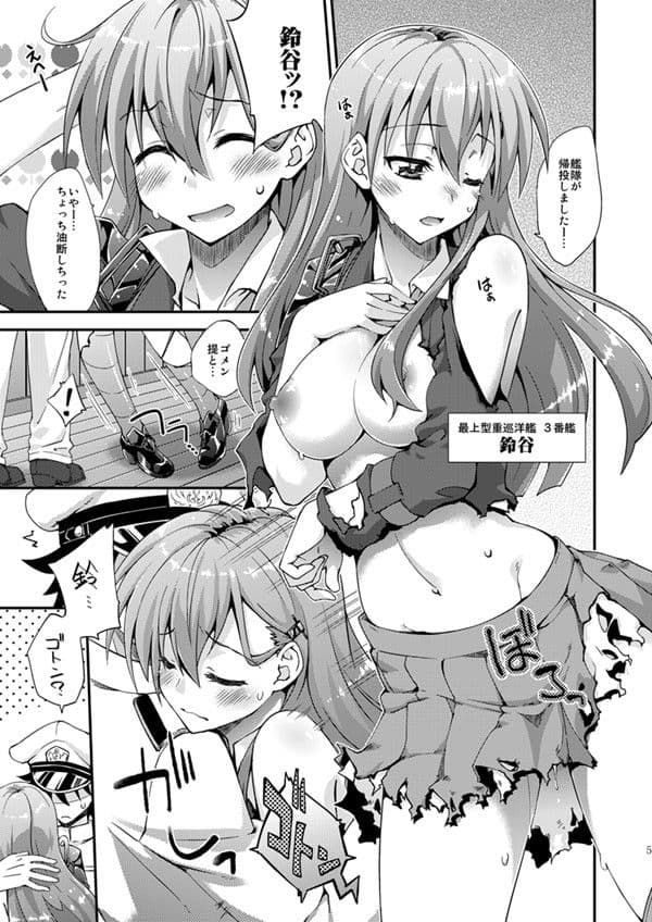 鈴谷とどうする？ナニしちゃう？2 サンプル画像 1