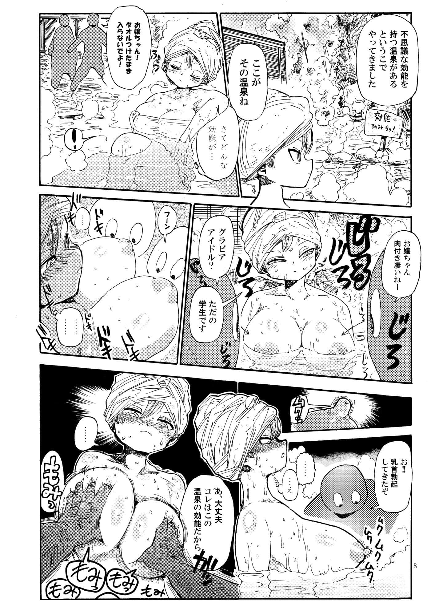 なんでも調査少女の同人誌が出た？分かりました調査します サンプル画像 2