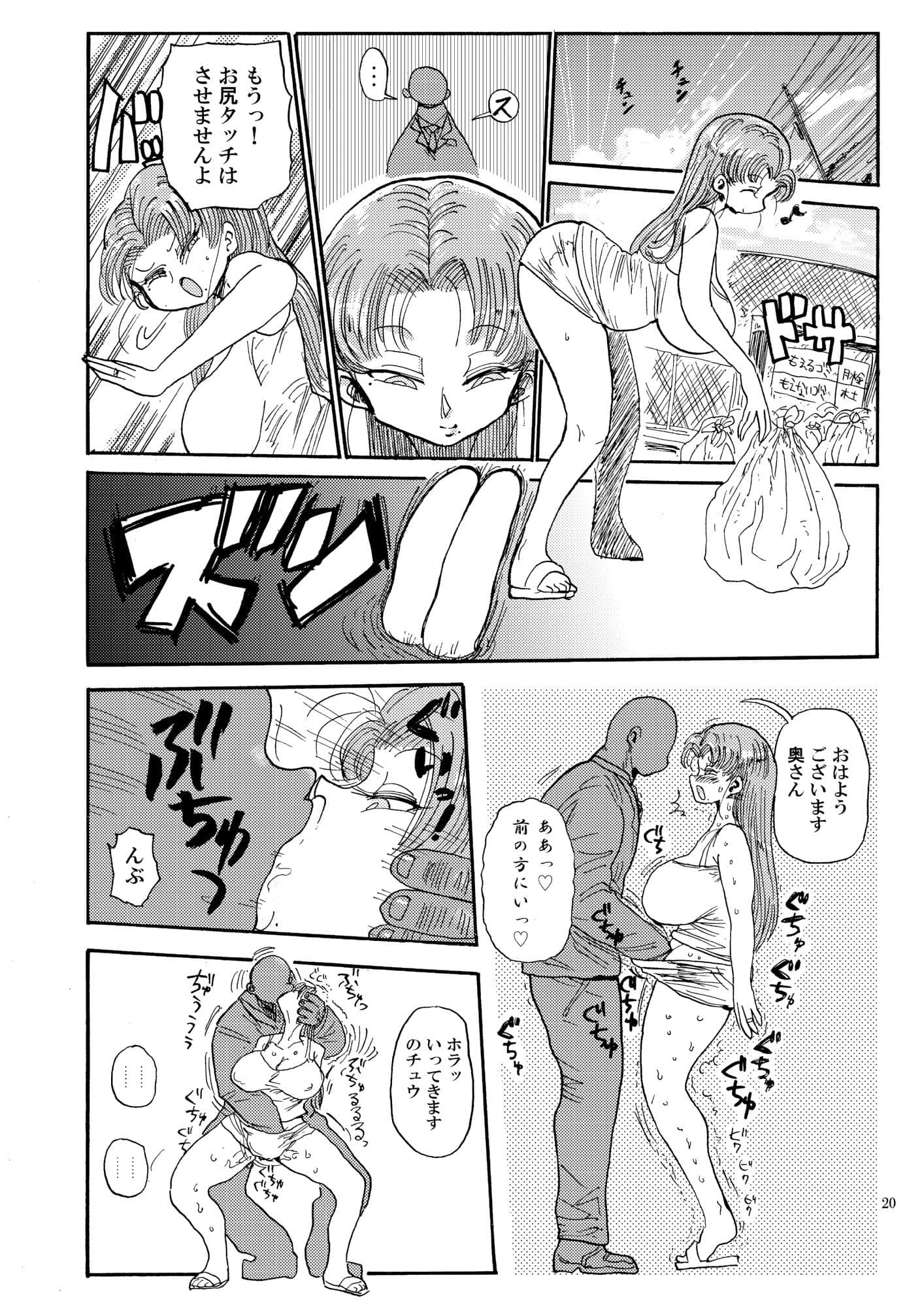 なんでも調査少女の同人誌が出た？分かりました調査します サンプル画像 3