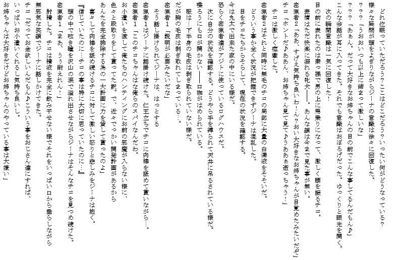 trample 〜強靭で美しい女ターザン〜 サンプル画像 1