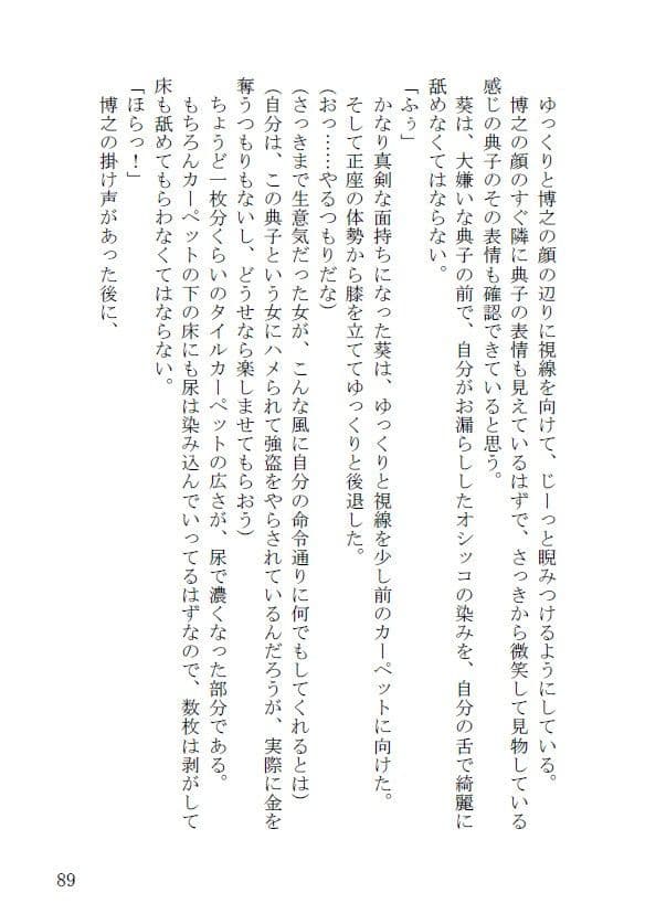 肛虐淫行OL サンプル画像 3