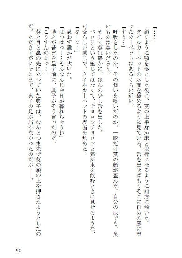 肛虐淫行OL サンプル画像 4