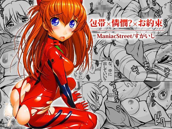 包帯×憐憫？×お約束