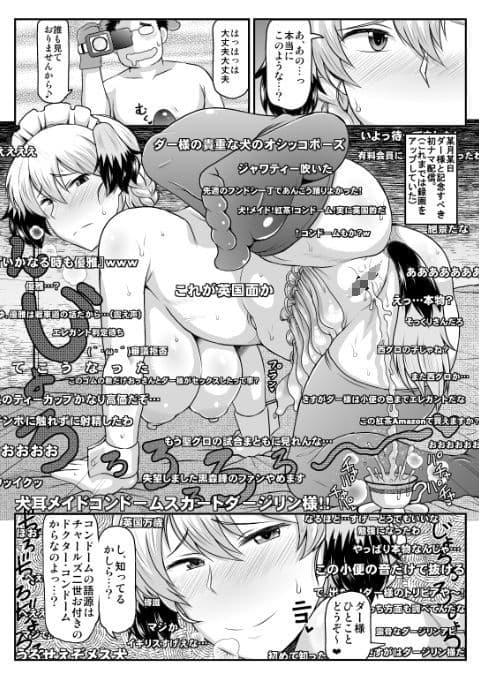 ガールズ&ザーメン〜ダージリン様が下心丸出しおじさんと援交道!高貴な体を貪られフラッグ卵子に精子弾炸裂♪受精白旗あげちゃう本〜 サンプル画像 3