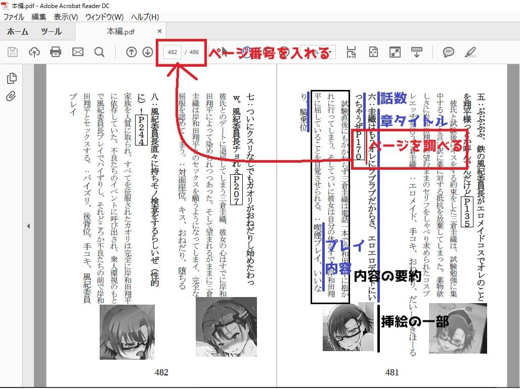 寝取られた彼女ー風紀委員長三倉圭織ー サンプル画像 3