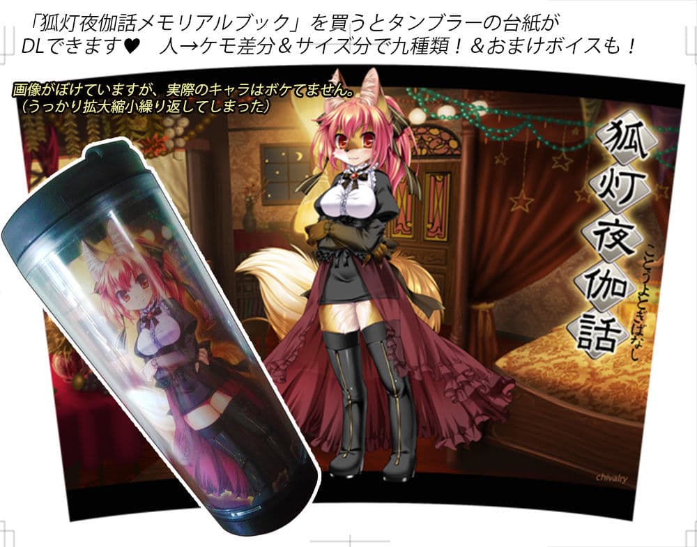 狐灯夜伽話メモリアル サンプル画像 1