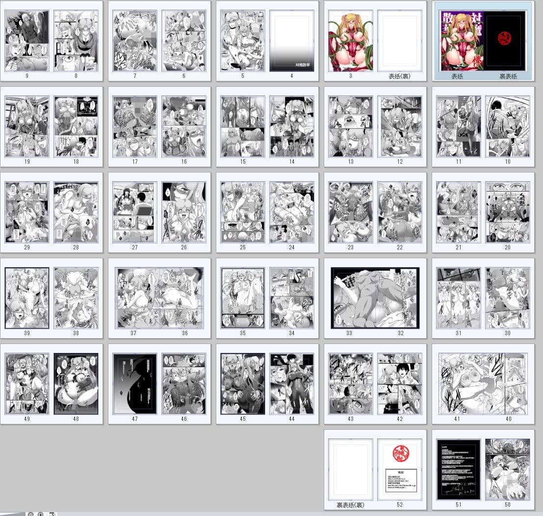 対魔散華〜惨〜 サンプル画像 4