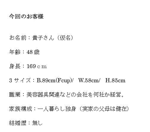 Cougar:男を買う淫乱熟女。 やり手女社長の場合 サンプル画像 1