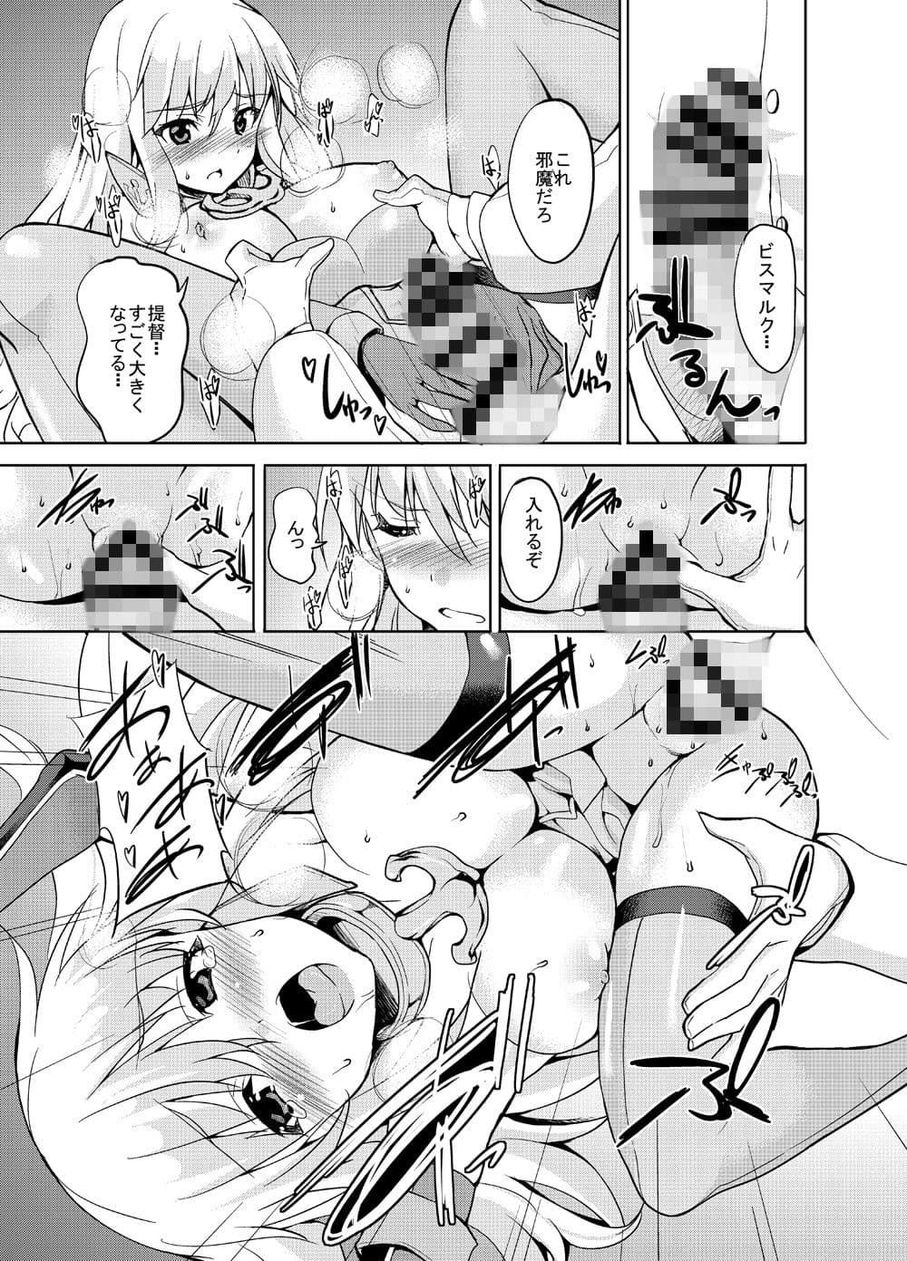 SEX UND BISMARCK サンプル画像 1