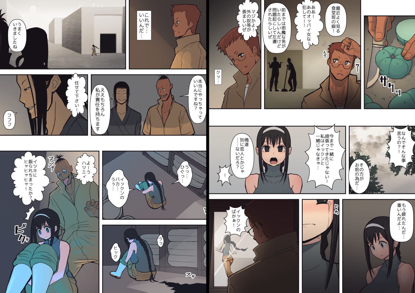 ハチドリの楽園 サンプル画像 6