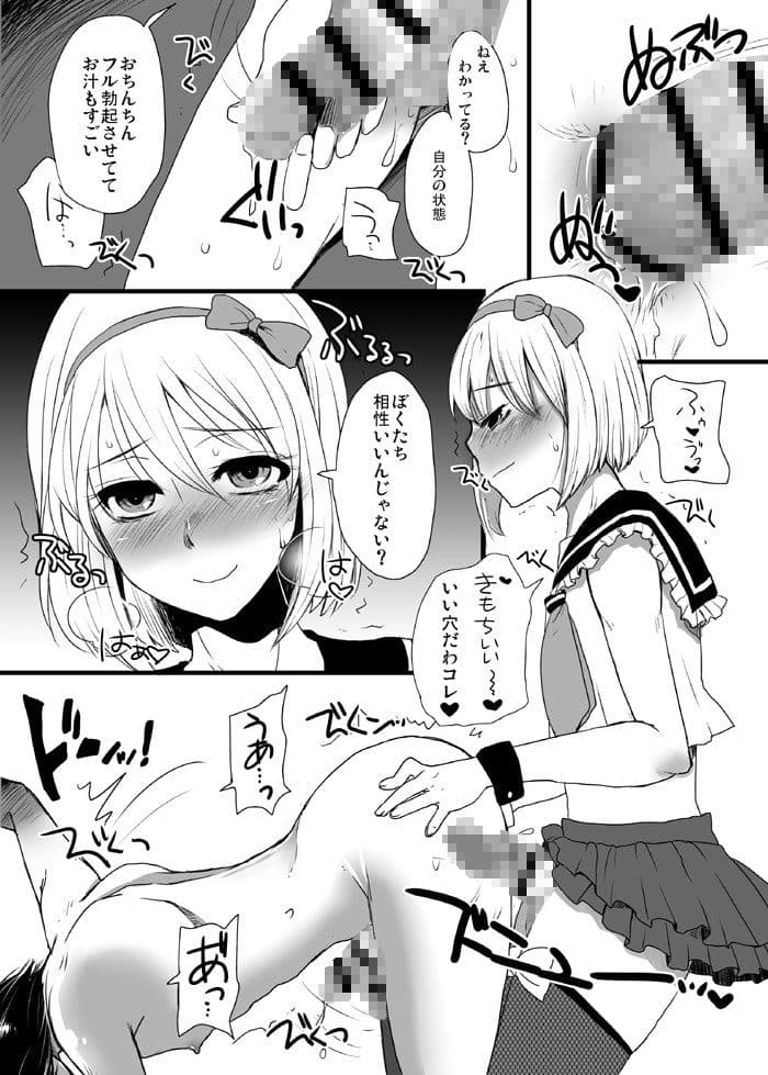 オトコメス サンプル画像 3