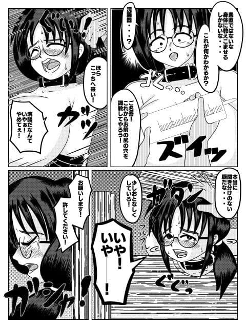 眼鏡と首輪 サンプル画像 2