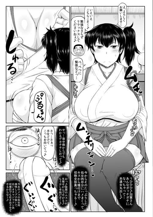 人妻一航戦と種付け演習!〜赤城さんと加賀さんの豊満な船体目掛けてキモオタ珍宝急降下爆撃&精虫魚雷で卵子撃チン♪繁殖任務性交セリ〜 サンプル画像 1