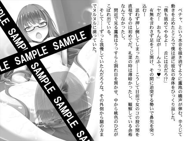 忍者の居ぬ間につまみ喰い サンプル画像 1