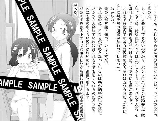 リビドーリバーサル 男女の性衝動が反転した社会とは サンプル画像 1