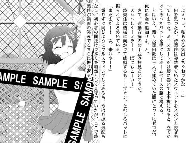 リビドーリバーサル 男女の性衝動が反転した社会とは サンプル画像 2