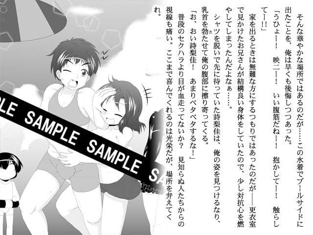 リビドーリバーサル 男女の性衝動が反転した社会とは サンプル画像 3