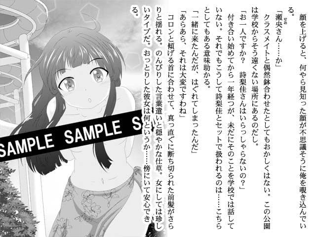 リビドーリバーサル 男女の性衝動が反転した社会とは サンプル画像 4