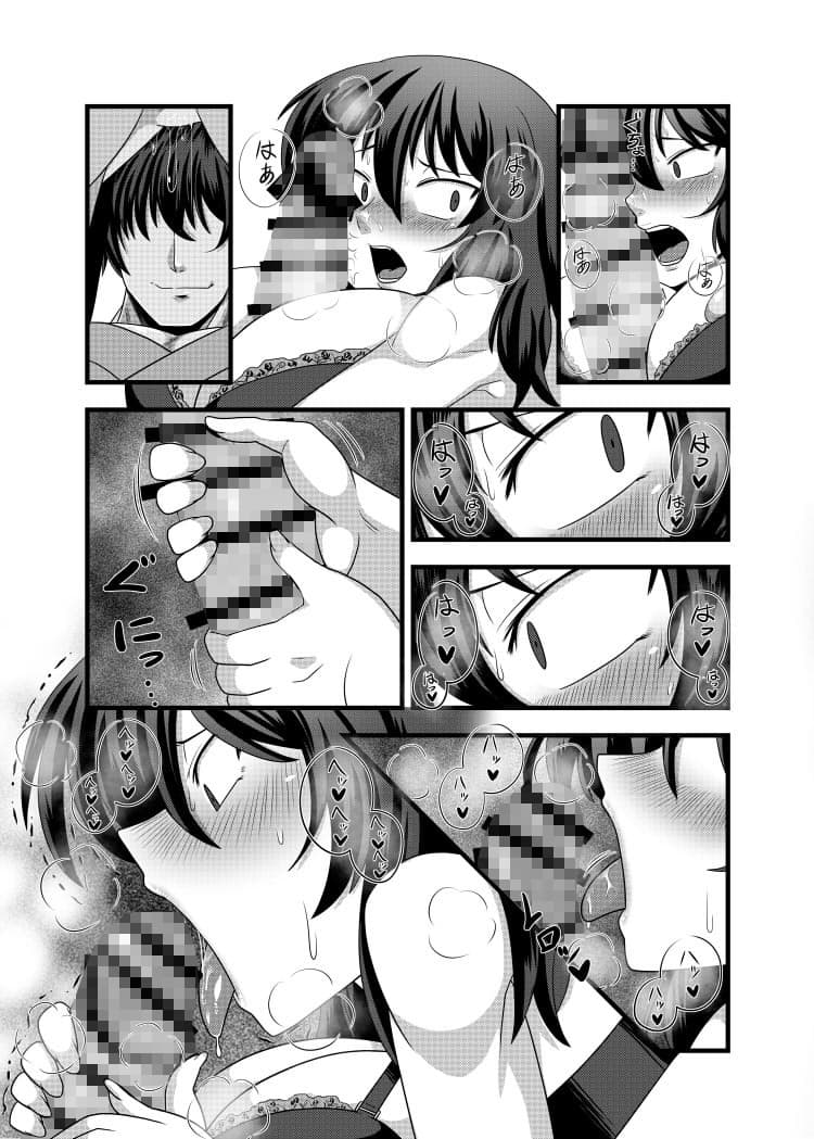 風見幽香が知らない内にエッチなマッサージをされちゃう本 サンプル画像 2