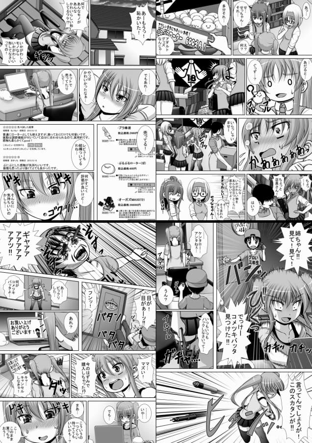 膣破壊系女子3 サンプル画像 2