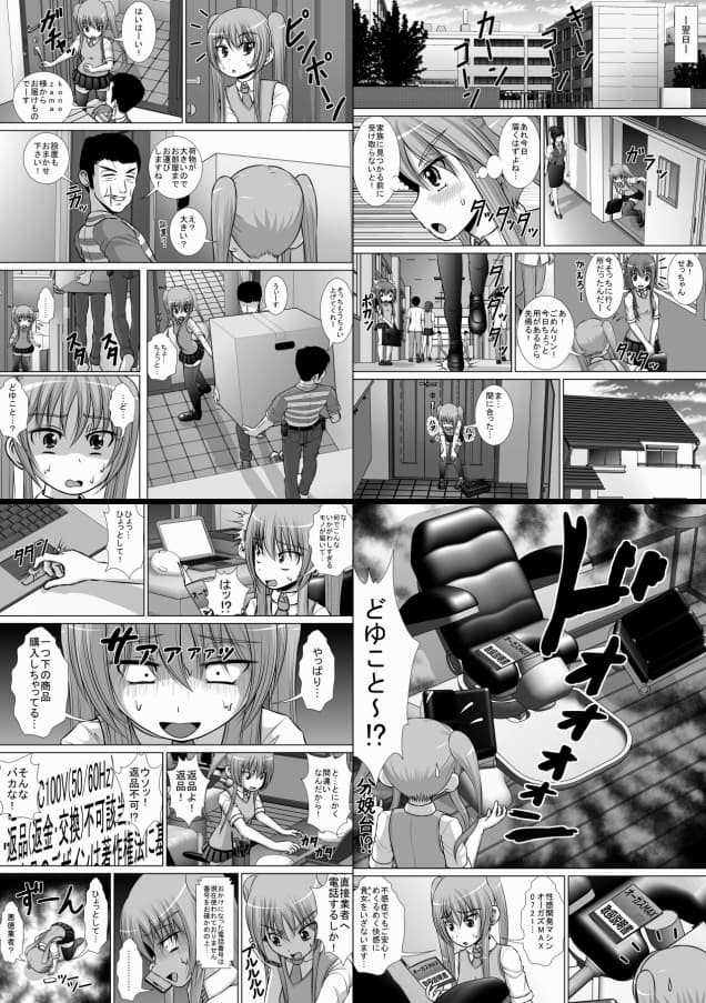 膣破壊系女子3 サンプル画像 3