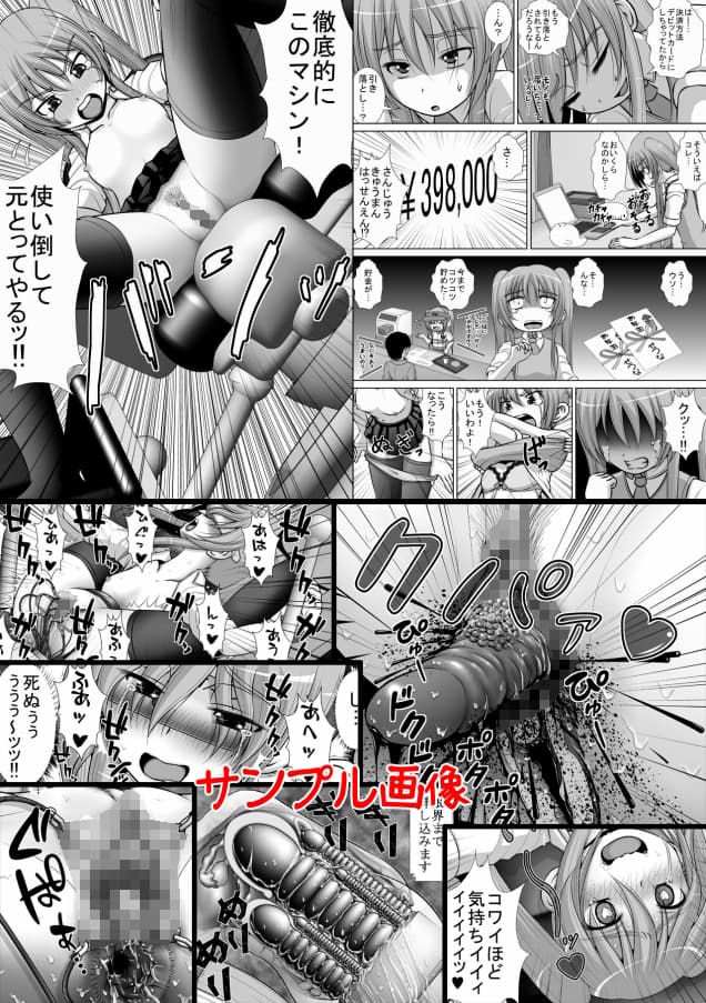 膣破壊系女子3 サンプル画像 4