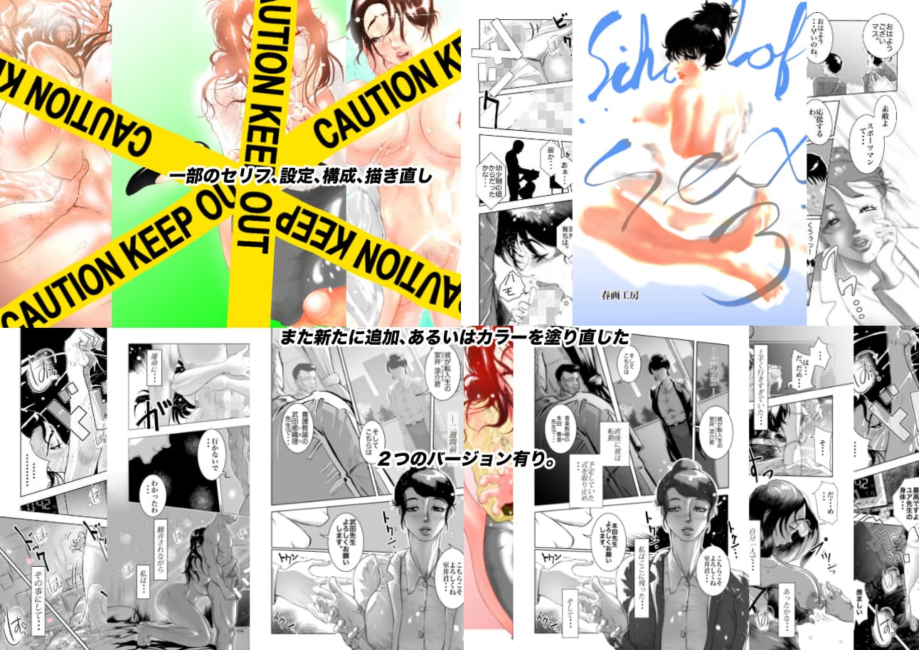 School of Sex〜不適切な関係〜3 サンプル画像 4