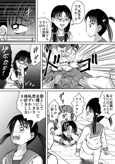 ドSのミサコ サンプル画像 1