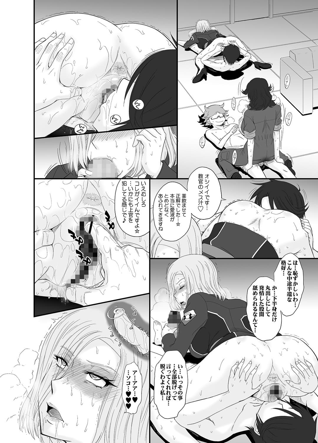 マジェスティックスレイヴ サンプル画像 2