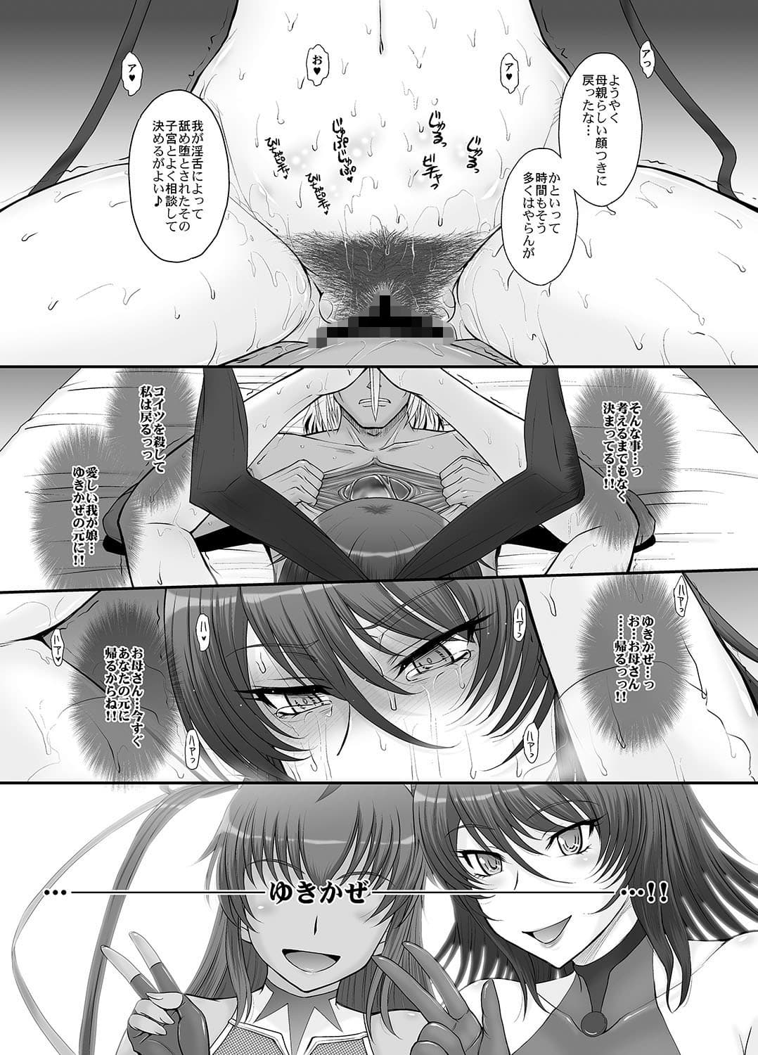 対魔忍殺肉壺地獄 サンプル画像 4