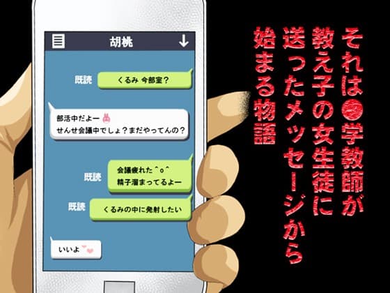 教師失格 完全版 サンプル画像 1