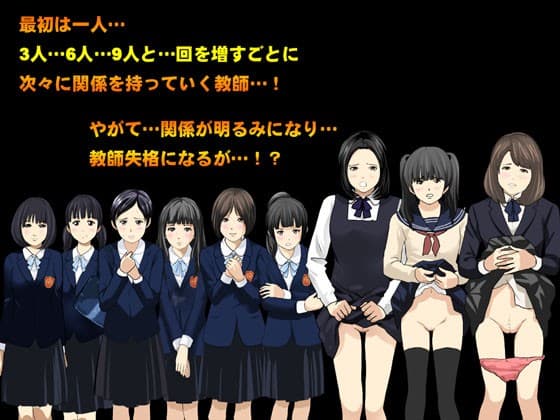 教師失格 完全版 サンプル画像 2