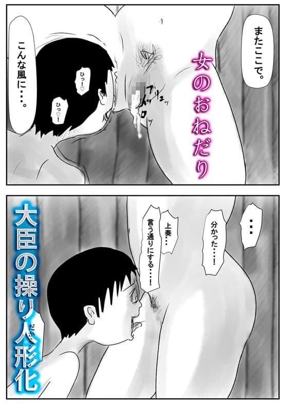 狙われたショタ大王のタネ サンプル画像 2