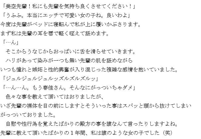 『ノンフィクション』性体験インタビューレポート vol4.レズJK。お嬢様女子校。寮での3年間 サンプル画像 1