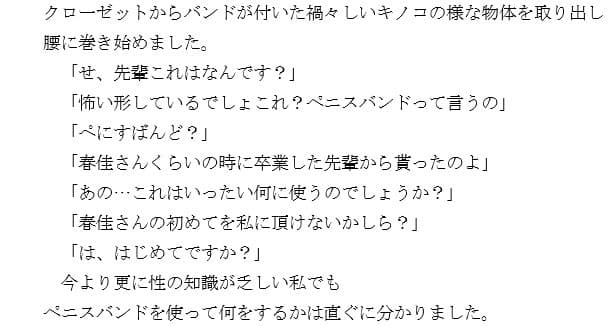 『ノンフィクション』性体験インタビューレポート vol4.レズJK。お嬢様女子校。寮での3年間 サンプル画像 4