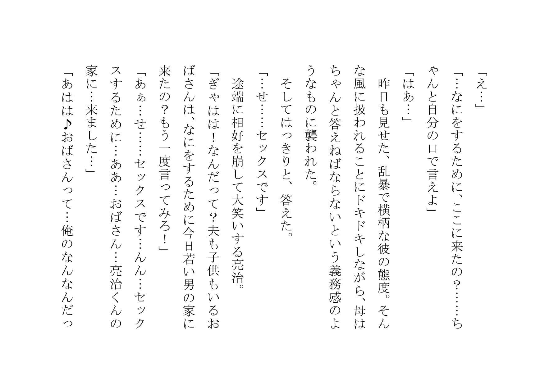 若い男のヤリ友になったお母さん サンプル画像 1