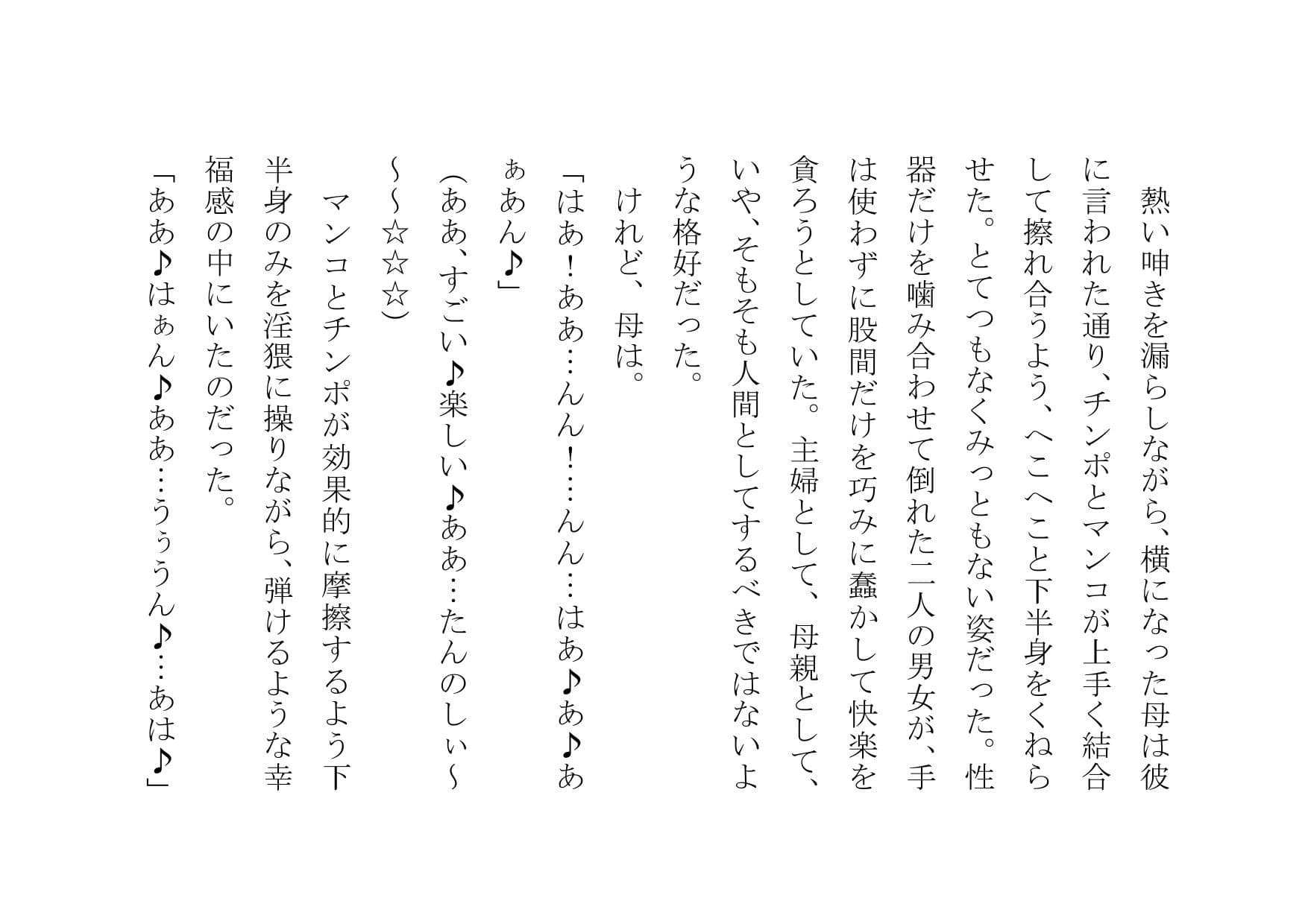 若い男のヤリ友になったお母さん サンプル画像 2
