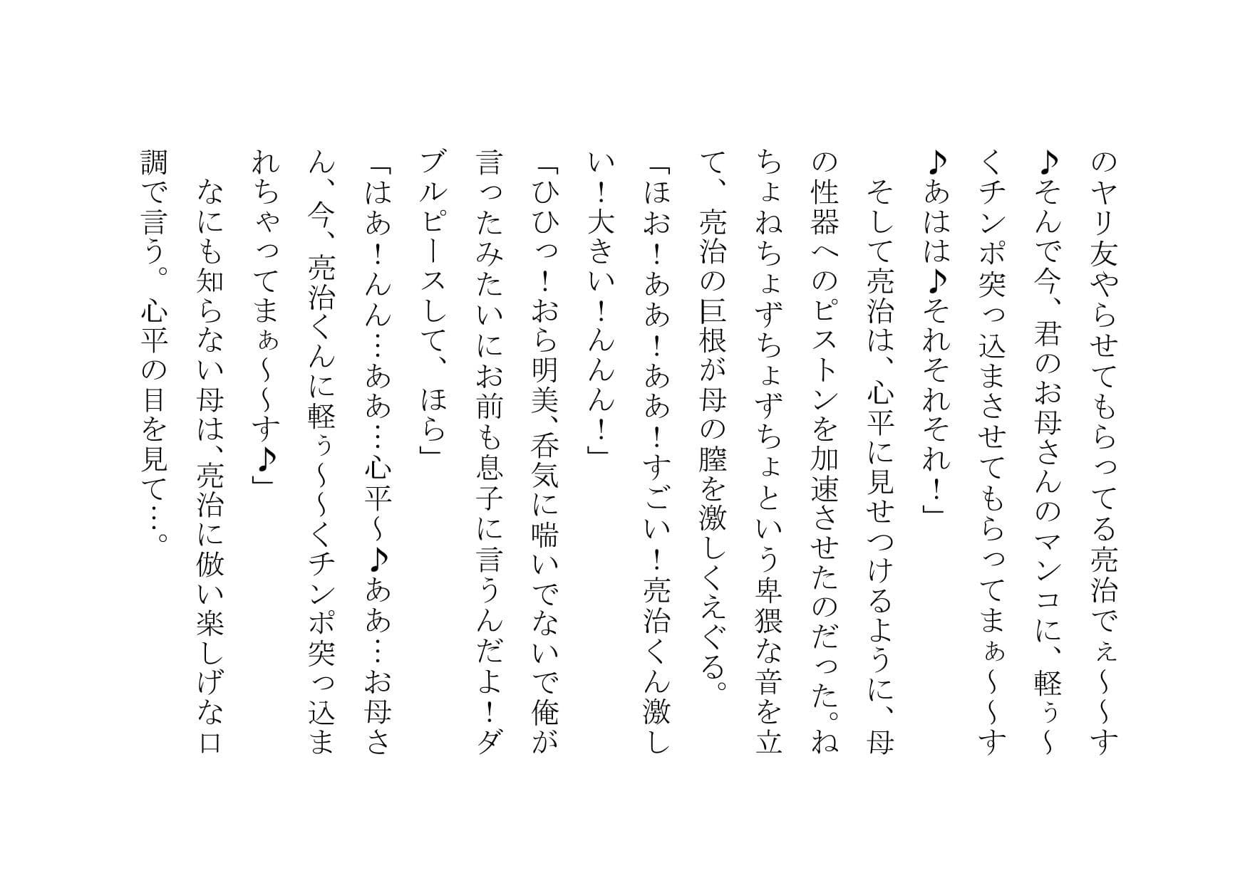 若い男のヤリ友になったお母さん サンプル画像 4