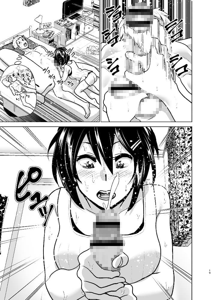 妹のおっぱいがまるだしだった話6 サンプル画像 1