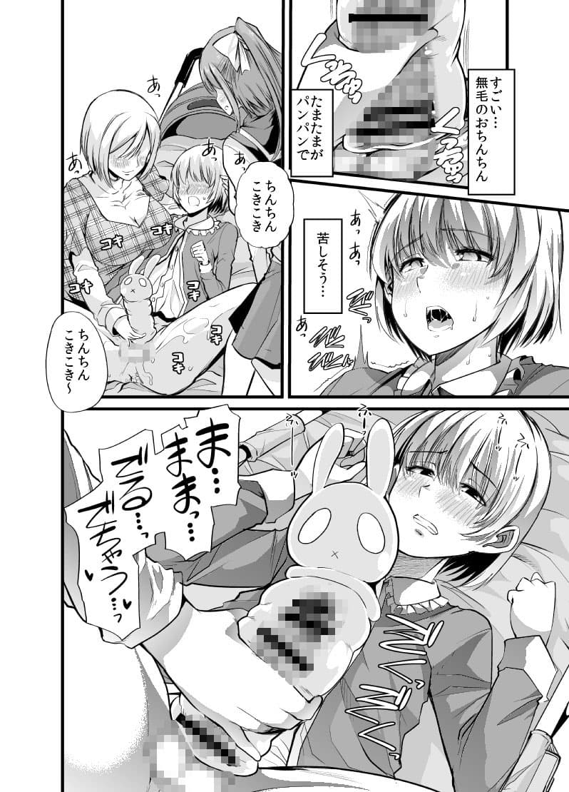 『ママと』シリーズ1＆2 サンプル画像 1