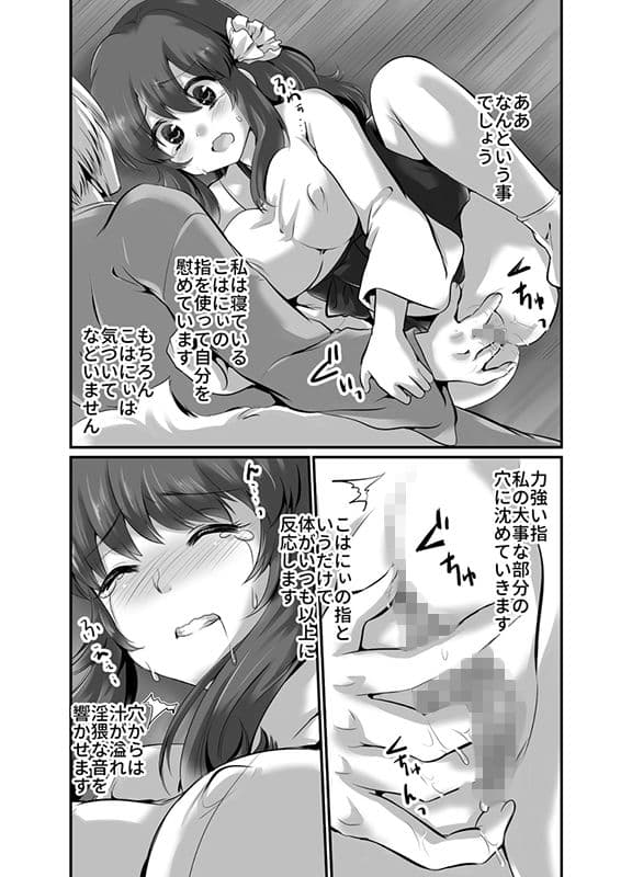 同棲さくら/自慰 サンプル画像 7