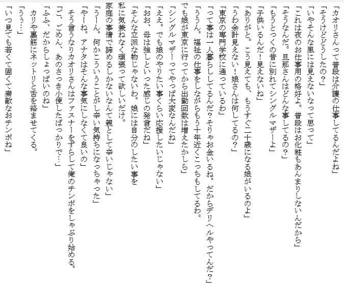 母娘風俗嬢（母） サンプル画像 1