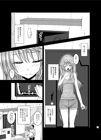 露出少女日記総集編2冊目 サンプル画像 1