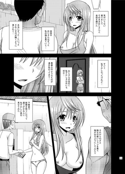 露出少女日記総集編2冊目 サンプル画像 3