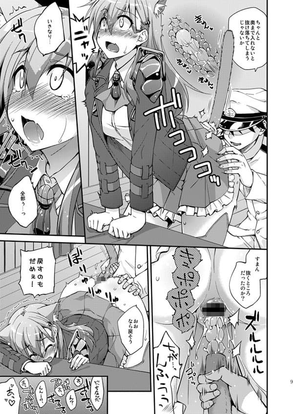 鈴谷とどうする?ナニしちゃう?3 サンプル画像 1