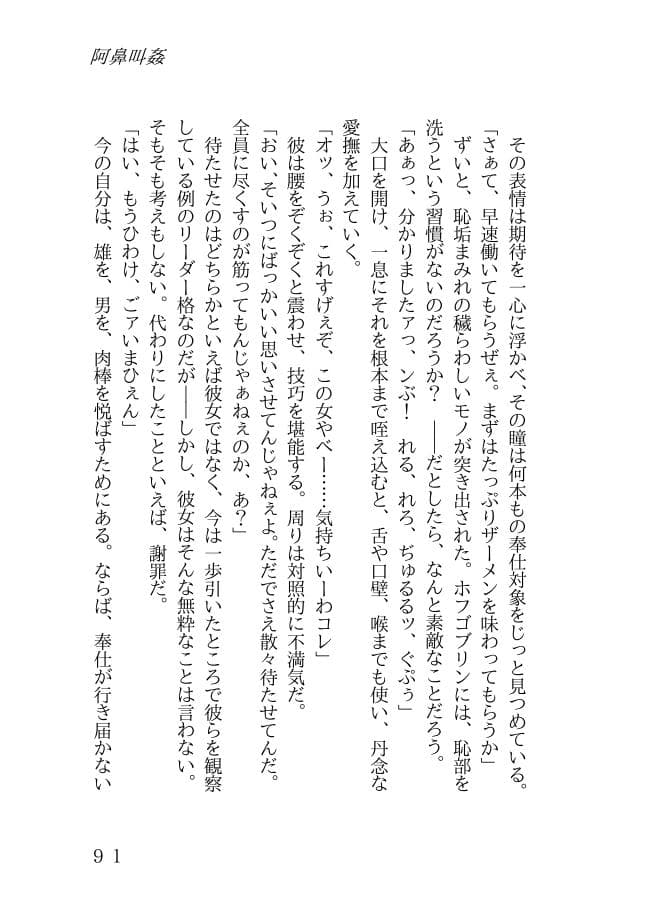 淫果応報 サンプル画像 1