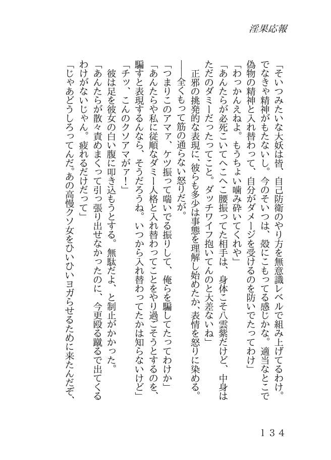 淫果応報 サンプル画像 2