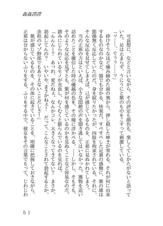 淫果応報 サンプル画像 3