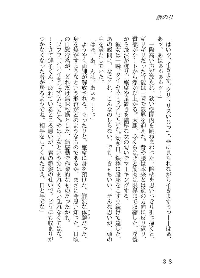 淫行どうでしょう サンプル画像 1