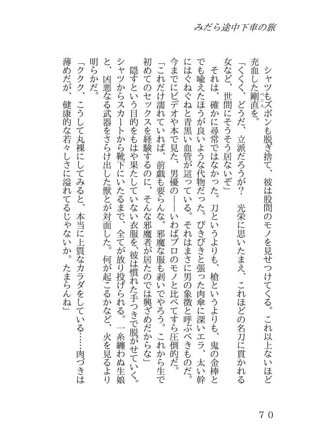 淫行どうでしょう サンプル画像 2